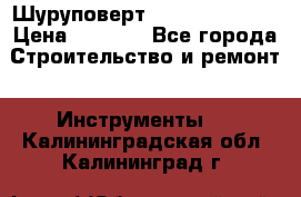 Шуруповерт Hilti sfc 22-a › Цена ­ 9 000 - Все города Строительство и ремонт » Инструменты   . Калининградская обл.,Калининград г.